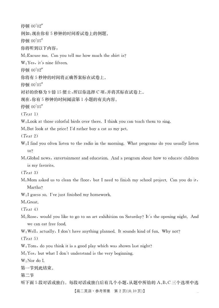 英语答案(1)第2页