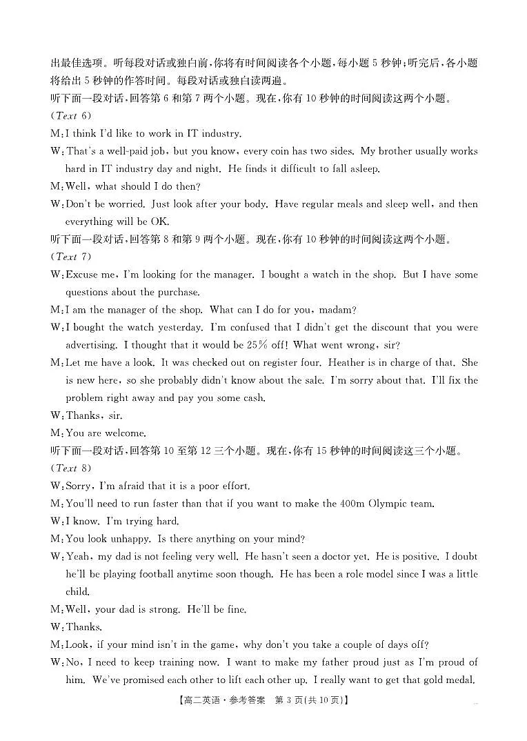 英语答案(1)第3页