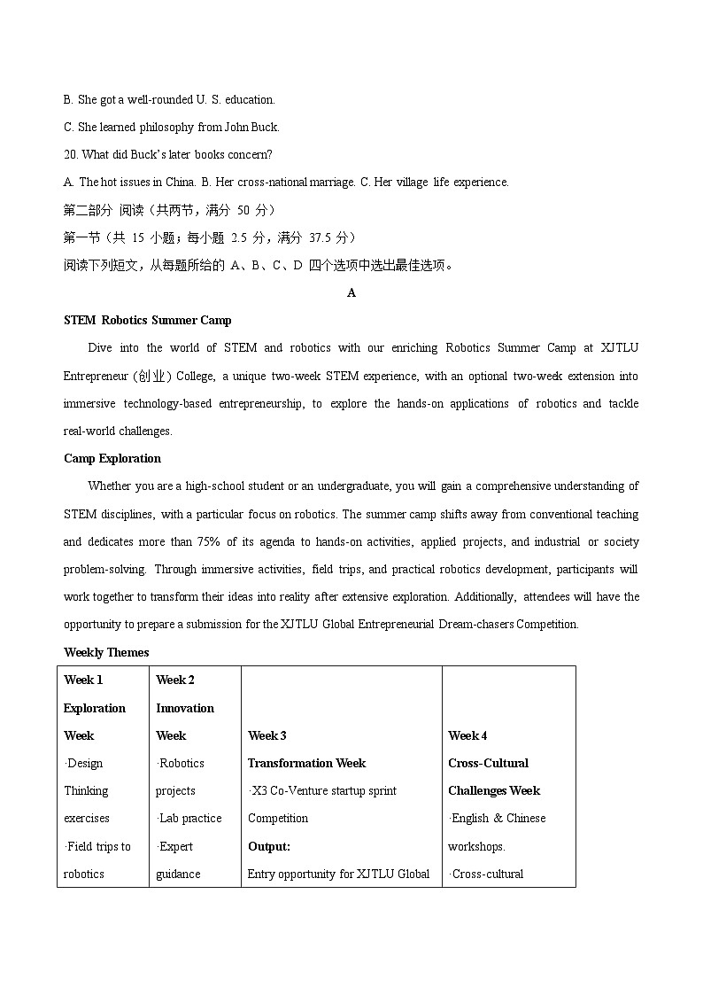 山东省德州市2026届高三上学期期末考试英语试卷（Word版附答案）第3页