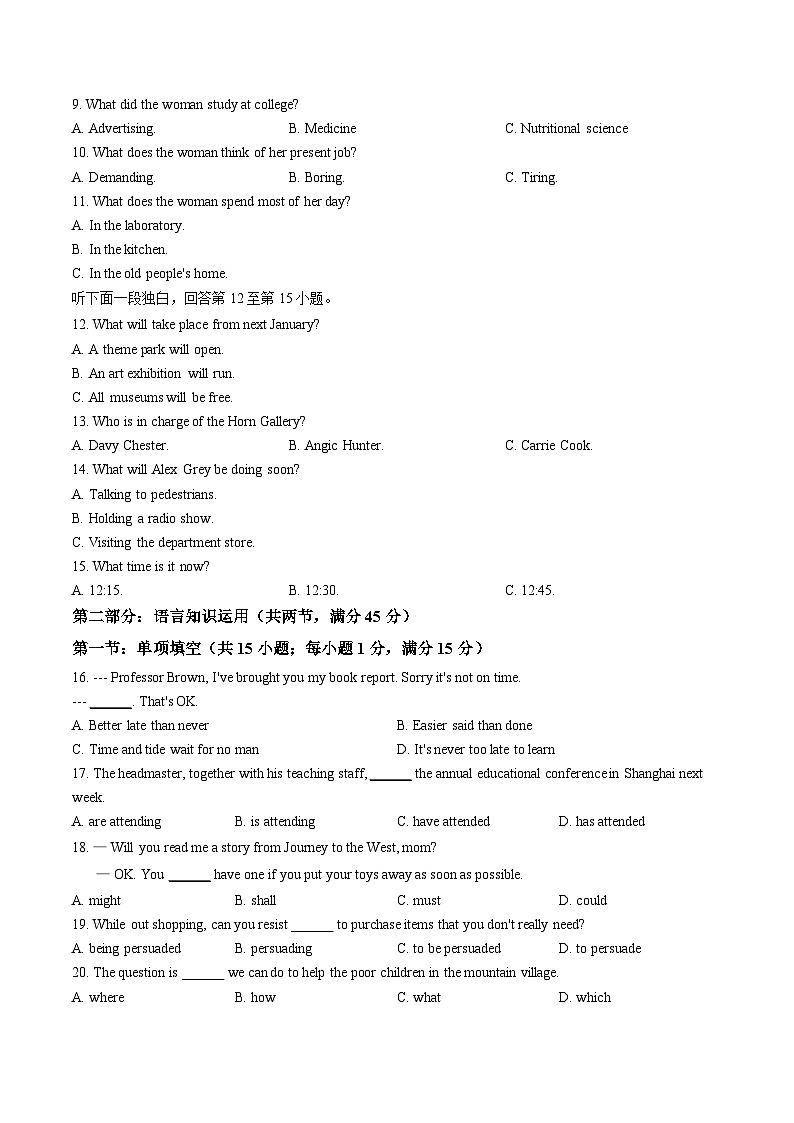 天津静文高级中学2025_2026学年度第二学期开学考试高二英语试卷（文字版含答案）第2页