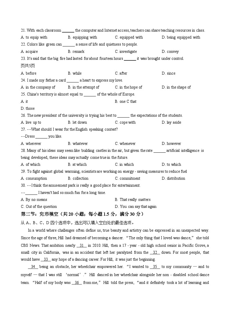 天津静文高级中学2025_2026学年度第二学期开学考试高二英语试卷（文字版含答案）第3页
