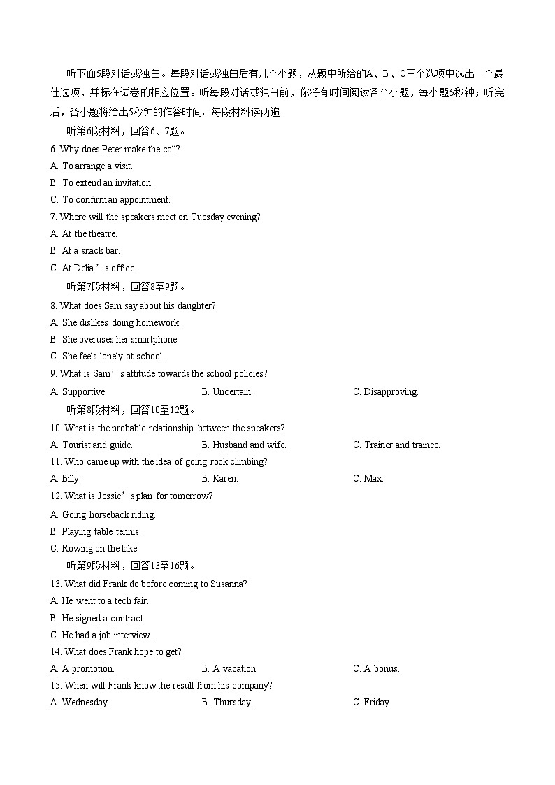 天津市西青区为明学校2025_2026学年第二学期高二3月开学考试英语试卷（文字版含答案）第2页