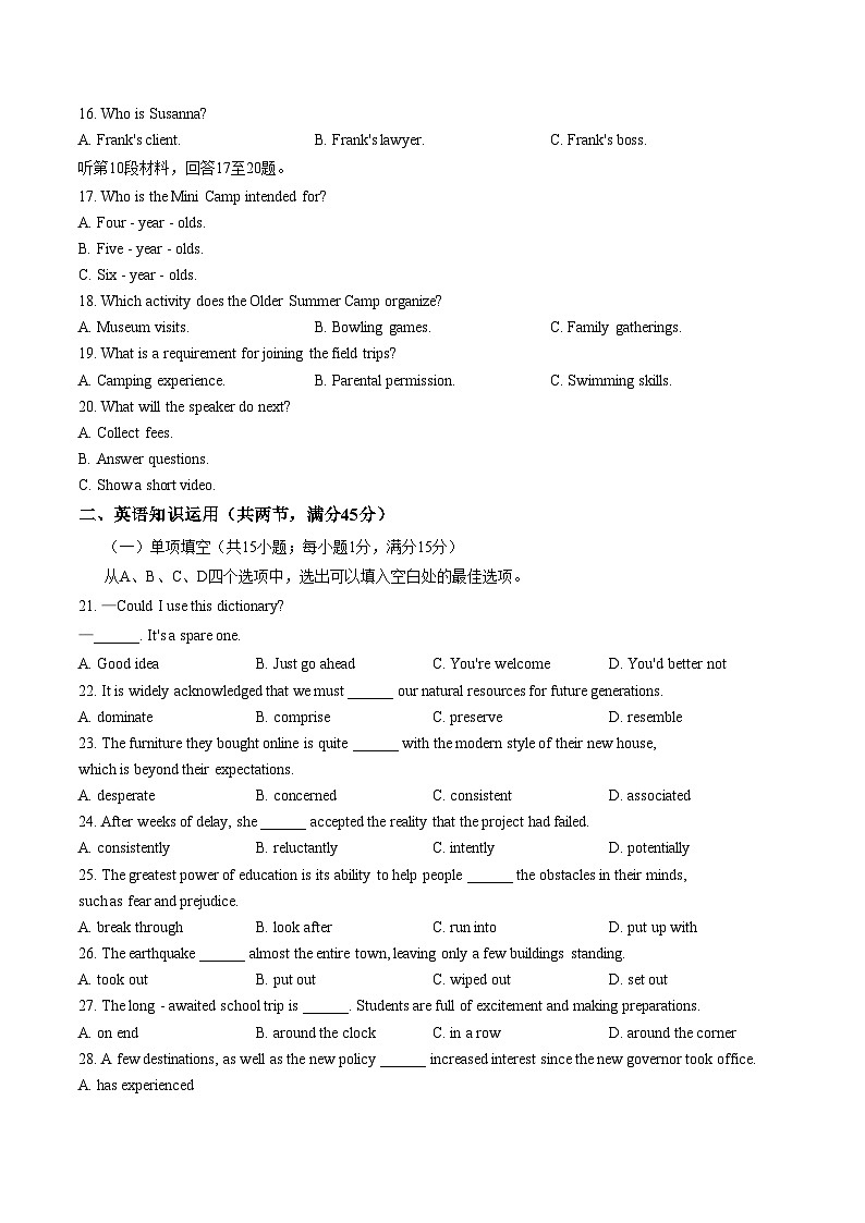 天津市西青区为明学校2025_2026学年第二学期高二3月开学考试英语试卷（文字版含答案）第3页