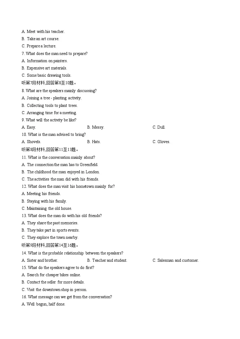 2026届山东滨州市高三下学期一模英语试题（文字版，含答案）第2页