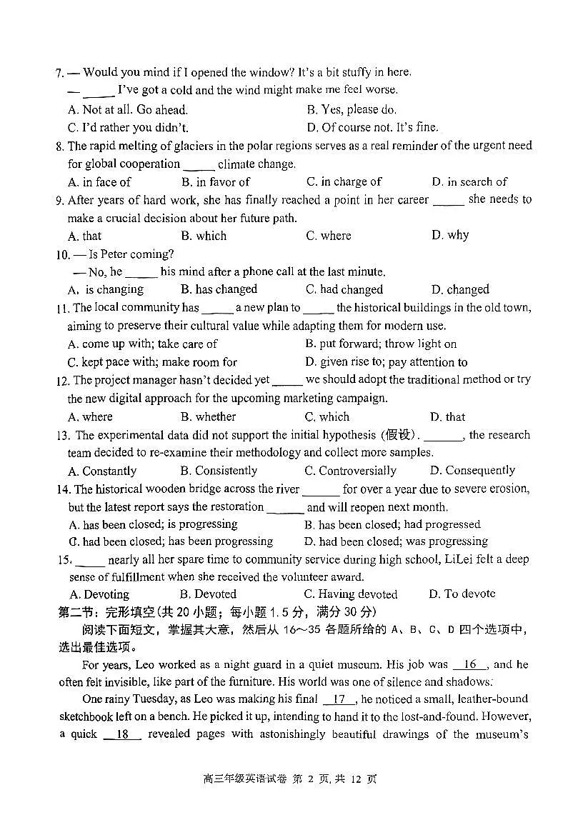 2026年天津市河西区高三下学期一模英语试题（不含答案）第2页