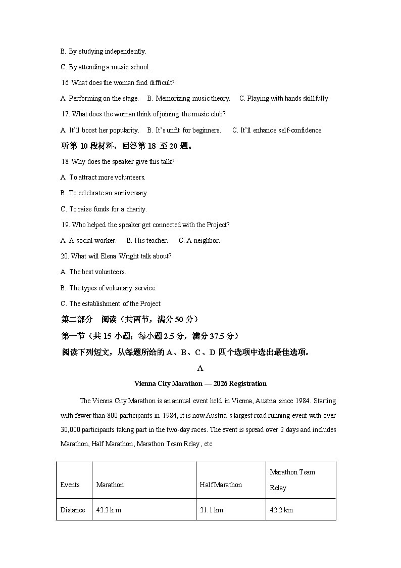 2026届河北百师联盟高三下学期一模英语试题含答案第3页