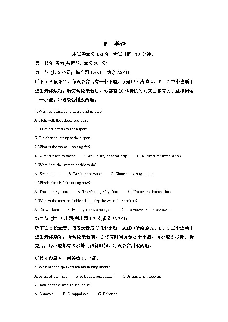 2026届河北承德市强基联盟高三一模英语试题含答案第1页