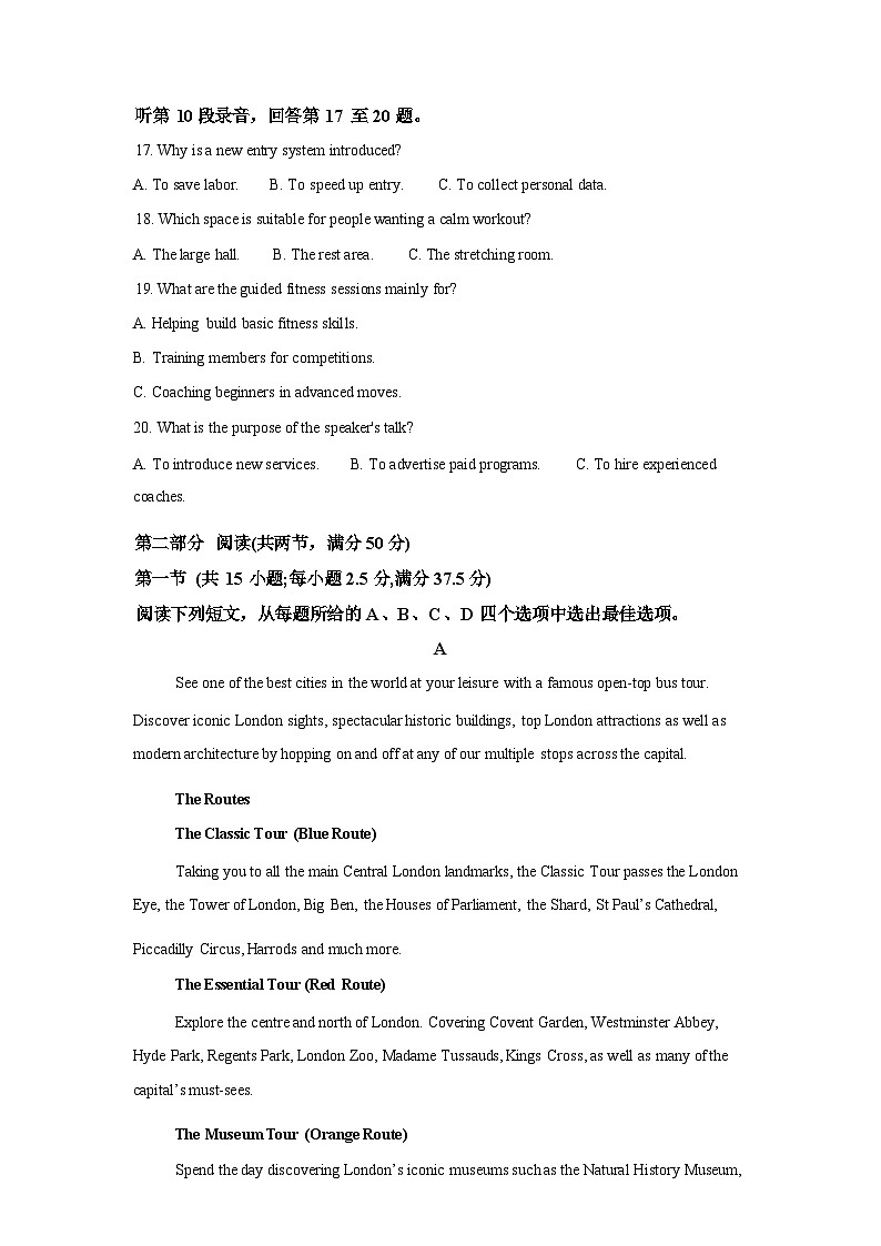 2026届河北承德市强基联盟高三一模英语试题含答案第3页