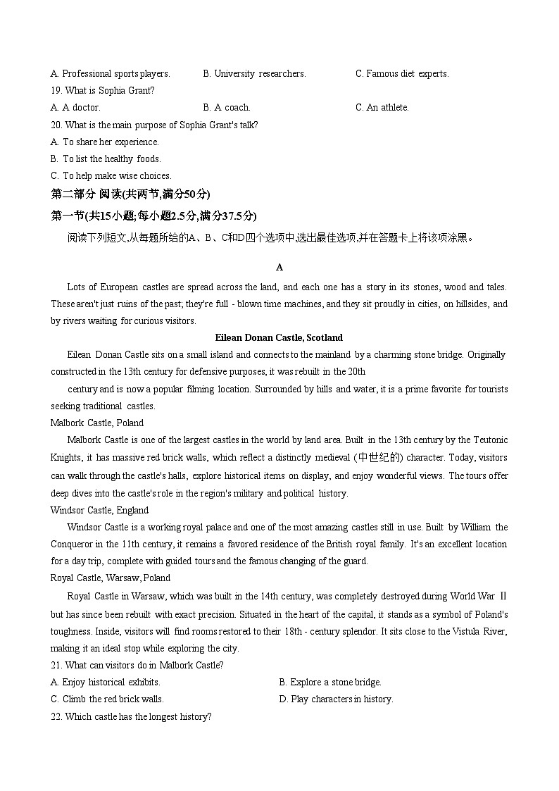 山西晋中市榆次区2025_2026学年下学期3月高三年级调研测试开学英语试题（文字版含答案）第3页