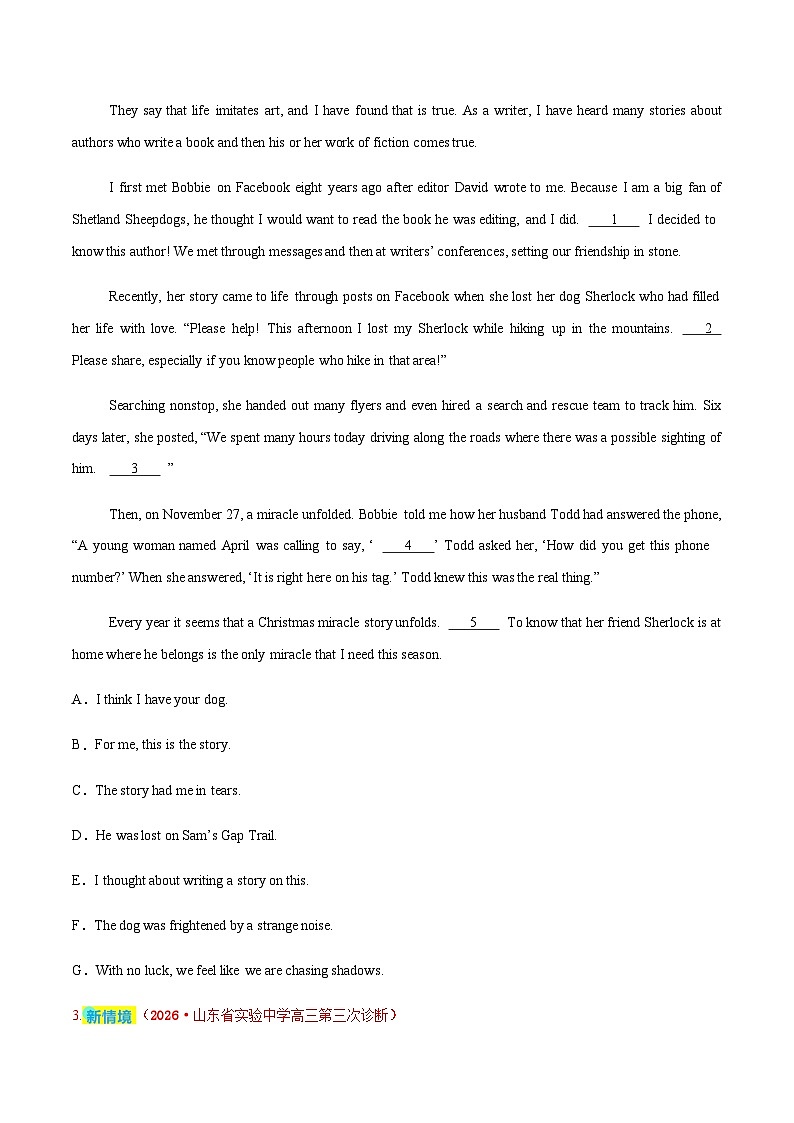 高考英语二轮-阅读7选5之记叙文（专题专练）（全国通用）（学生版）第3页