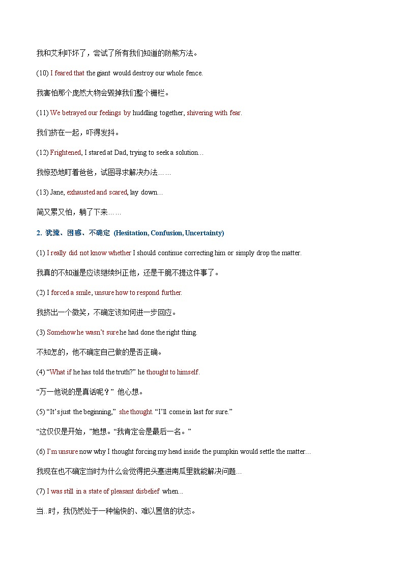 高考英语二轮-微技能之心理描写（专项专练）（全国通用）（教师版）第3页