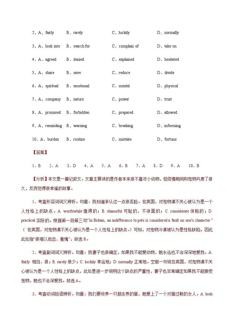 高考英语二轮完形填空之夹叙夹议、说明文和议论文（测试）（教师版）第2页