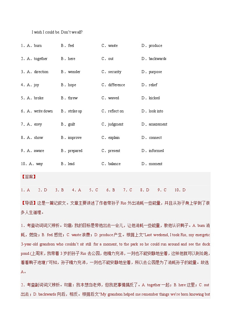 高考英语二轮-完形填空之夹叙夹议、说明文和议论文（测试）（教师版）第2页