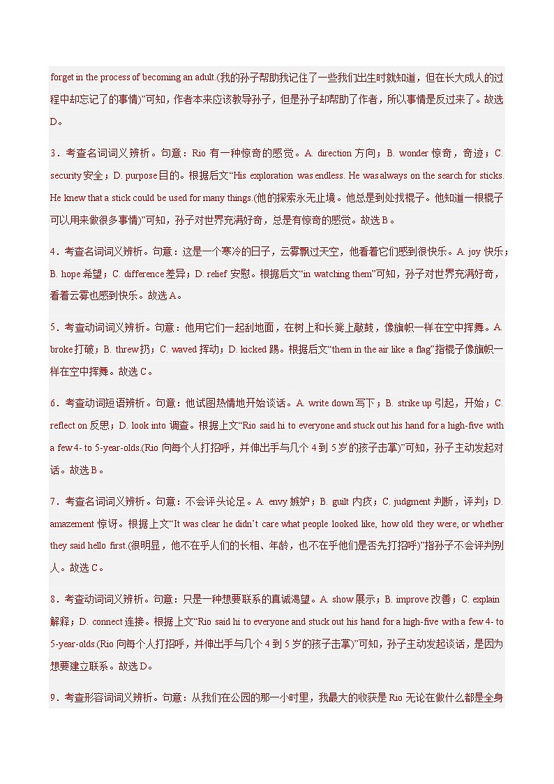 高考英语二轮-完形填空之夹叙夹议、说明文和议论文（测试）（教师版）第3页
