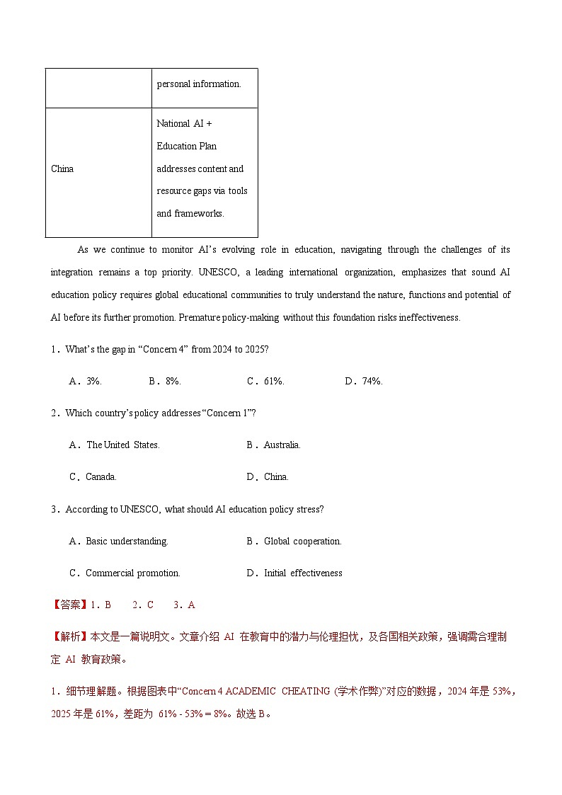 高考英语二轮-阅读理解（综合训练2 阅读+7选5）（全国通用）（教师版）第3页