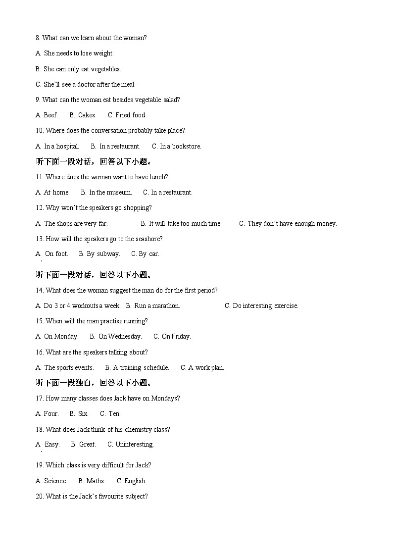 四川省南充市嘉陵第一中学2025-2026学年高一下学期英语入学考试试题（原卷版）第2页