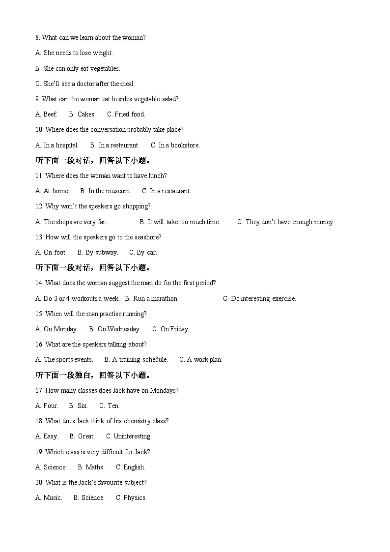 四川省南充市嘉陵第一中学2025-2026学年高一下学期英语入学考试试题 Word版含解析第2页