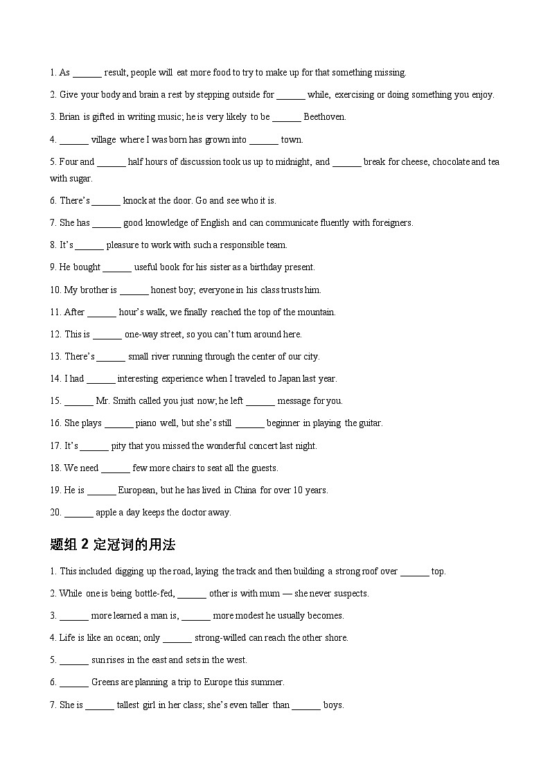 高考英语二轮-冠词（专项练习）（北京专用）（学生版）第3页