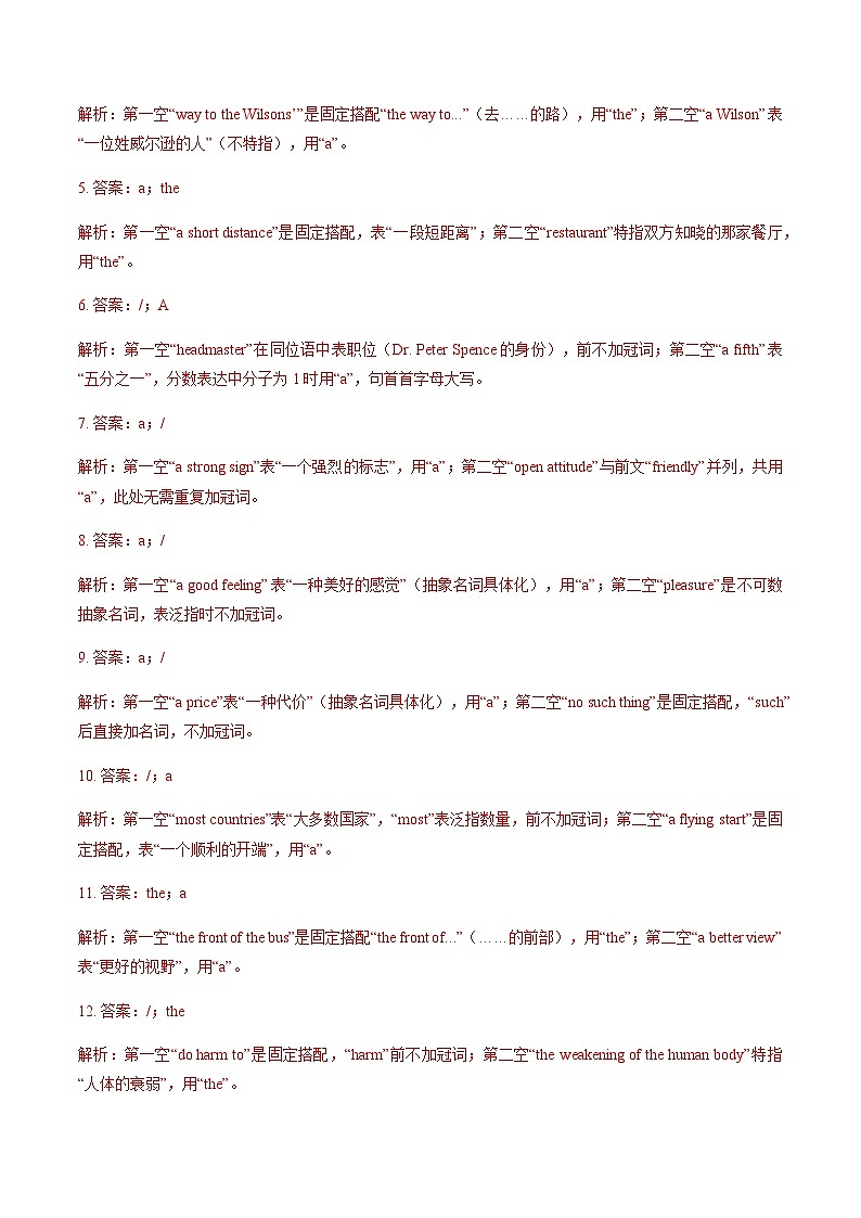 高考英语二轮-冠词（专项练习）（北京专用）（教师版）第3页