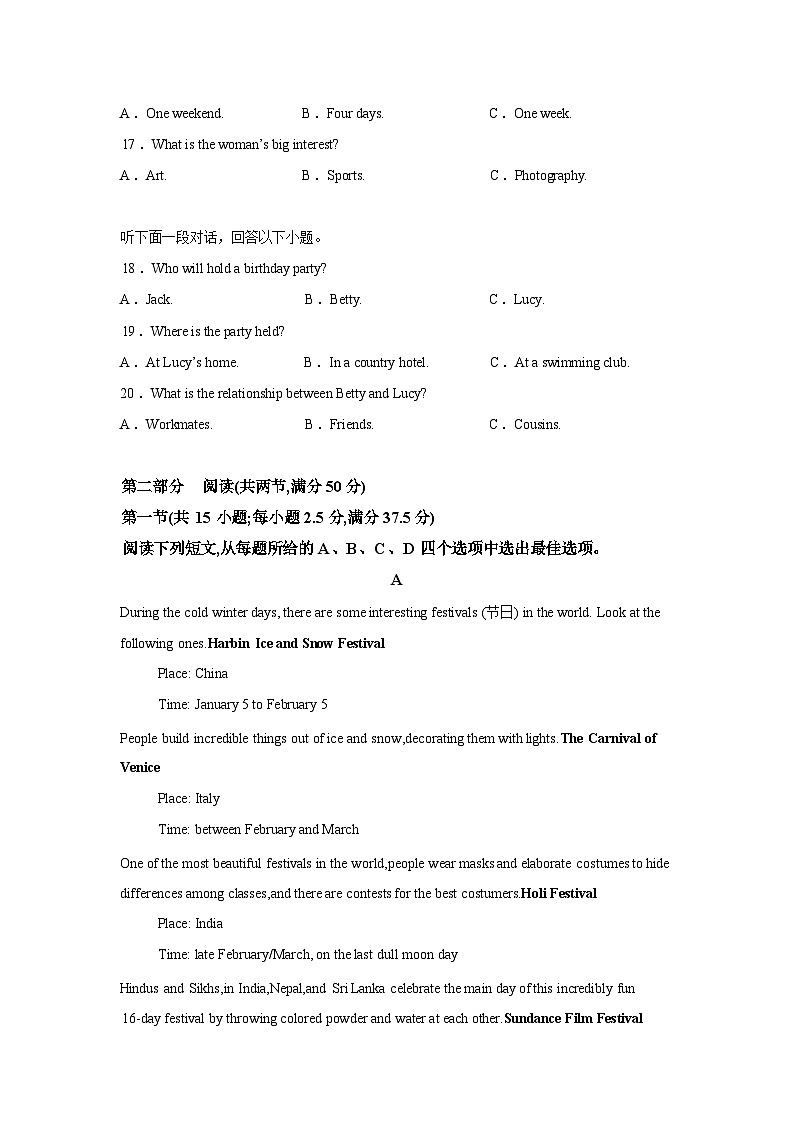 江西九江市匡庐星瀚高级中学2025-2026学年高三下学期开学英语试题含答案第3页