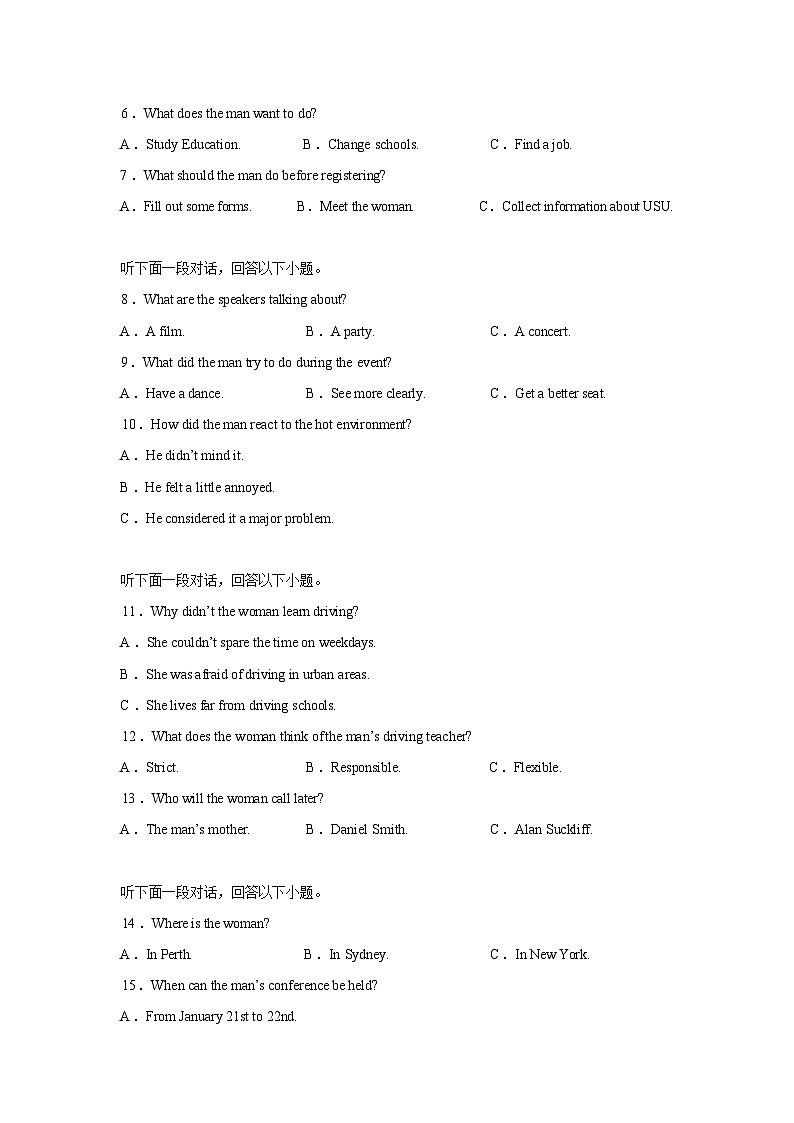 江西九江市武宁县武宁尚美中学2025-2026学年度下学期开学考试高二英语试题含答案第2页