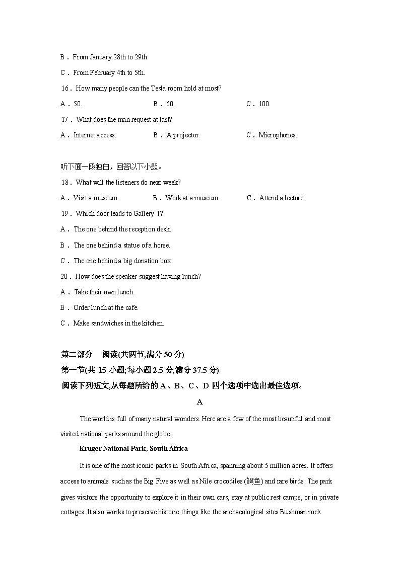 江西九江市武宁县武宁尚美中学2025-2026学年度下学期开学考试高二英语试题含答案第3页