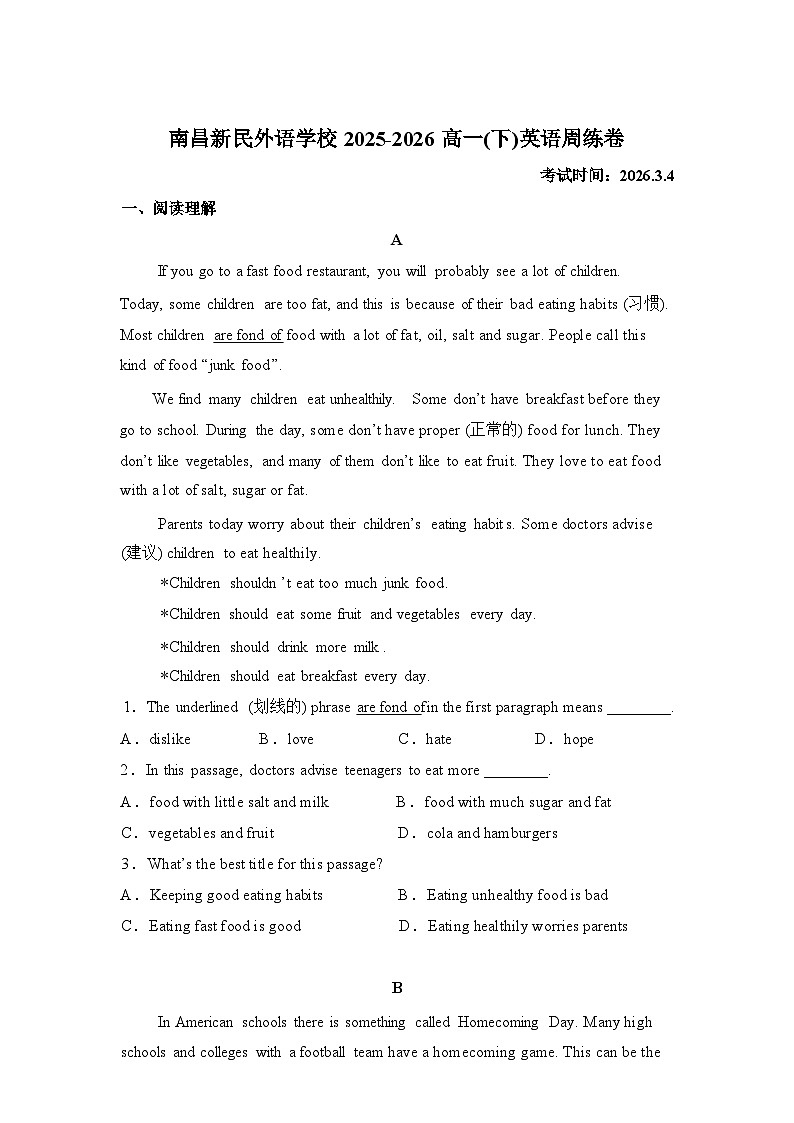 江西南昌新民外语学校2025-2026学年高一下学期第1周周练英语试题含答案第1页