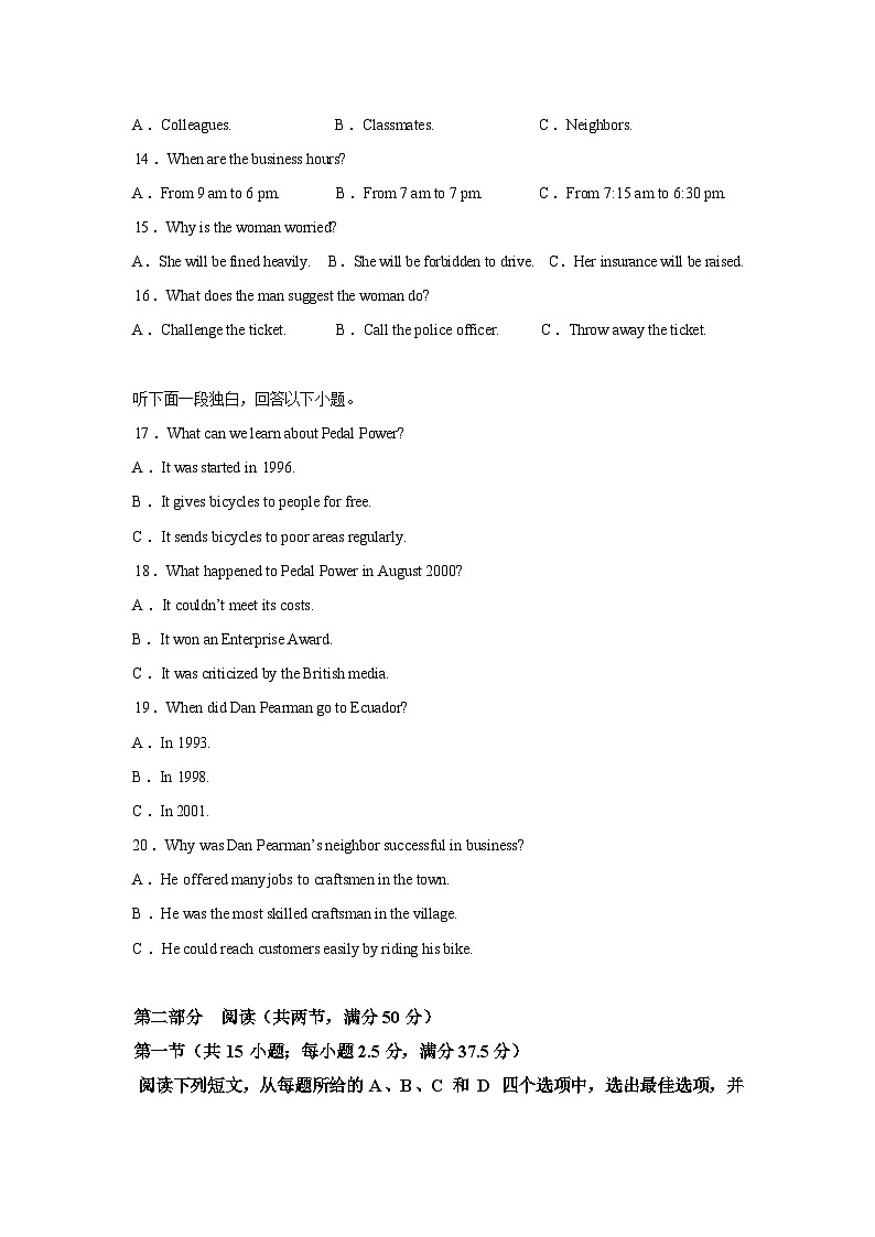 江西宜春市上高县上高二中2025-2026学年第二学期高三开学素养考试英语试题（B）含答案第3页