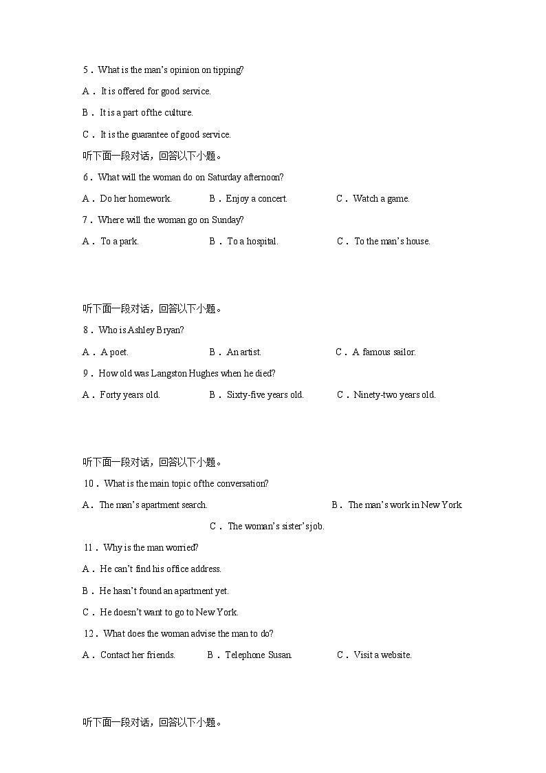 江西宜春市上高县上高二中2025-2026学年第二学期高三开学素养考试英语试题（A）含答案第2页