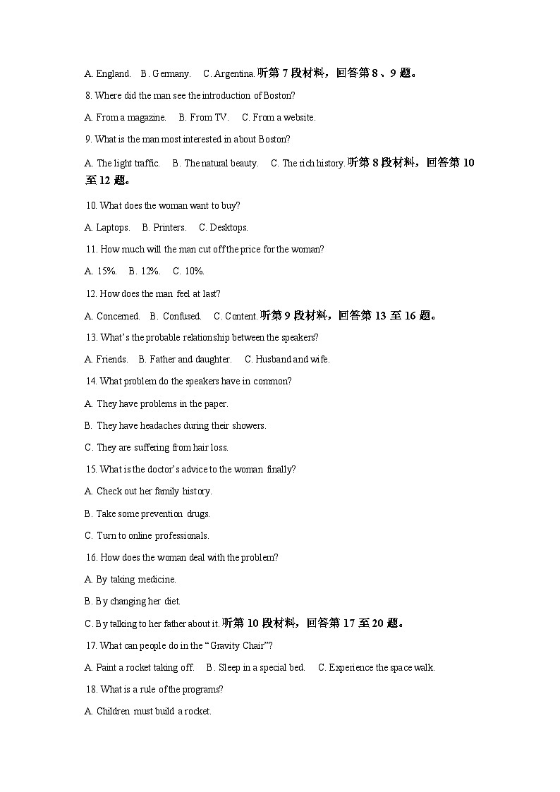 江西宜春市丰城市第九中学2025-2026学年高三复读班下学期开学考试英语试题含答案第2页