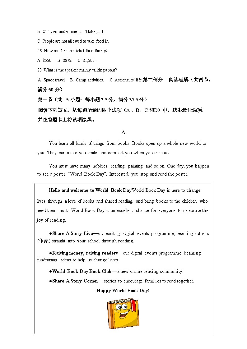 江西宜春市丰城市第九中学2025-2026学年高三复读班下学期开学考试英语试题含答案第3页