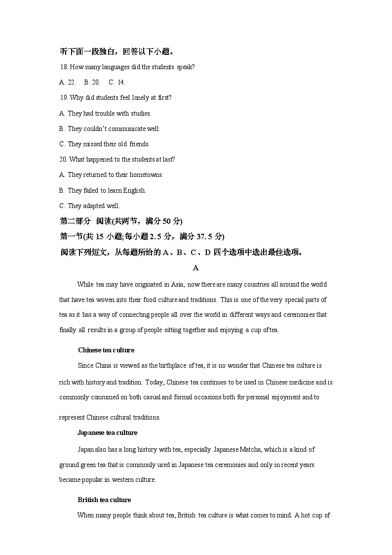 江西九江市永修县第一中学2025-2026学年高一下学期开学英语试题含答案第3页