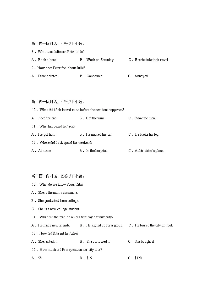 江西九江市武宁县武宁尚美中学2025-2026学年度下学期高一开学英语试题含答案第2页