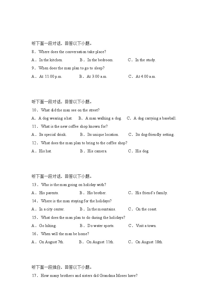 江西九江市武宁尚美中学2025-2026学年高三下学期开学英语试题含答案第3页