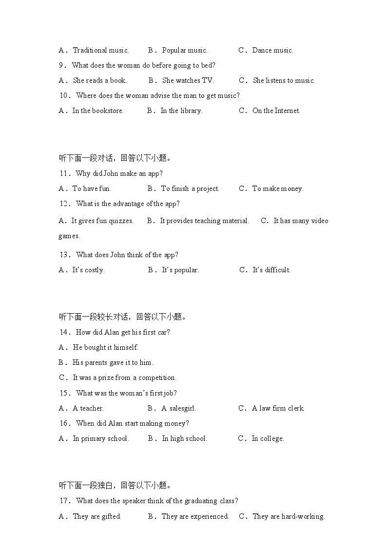 江西九江市武宁县第二中学2025-2026学年度下学期开学考试高二英语试题含答案第3页