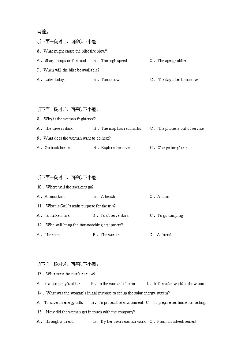 江西赣州市上犹县上犹中学2025-2026学年高二下学期开学英语试题含答案第2页