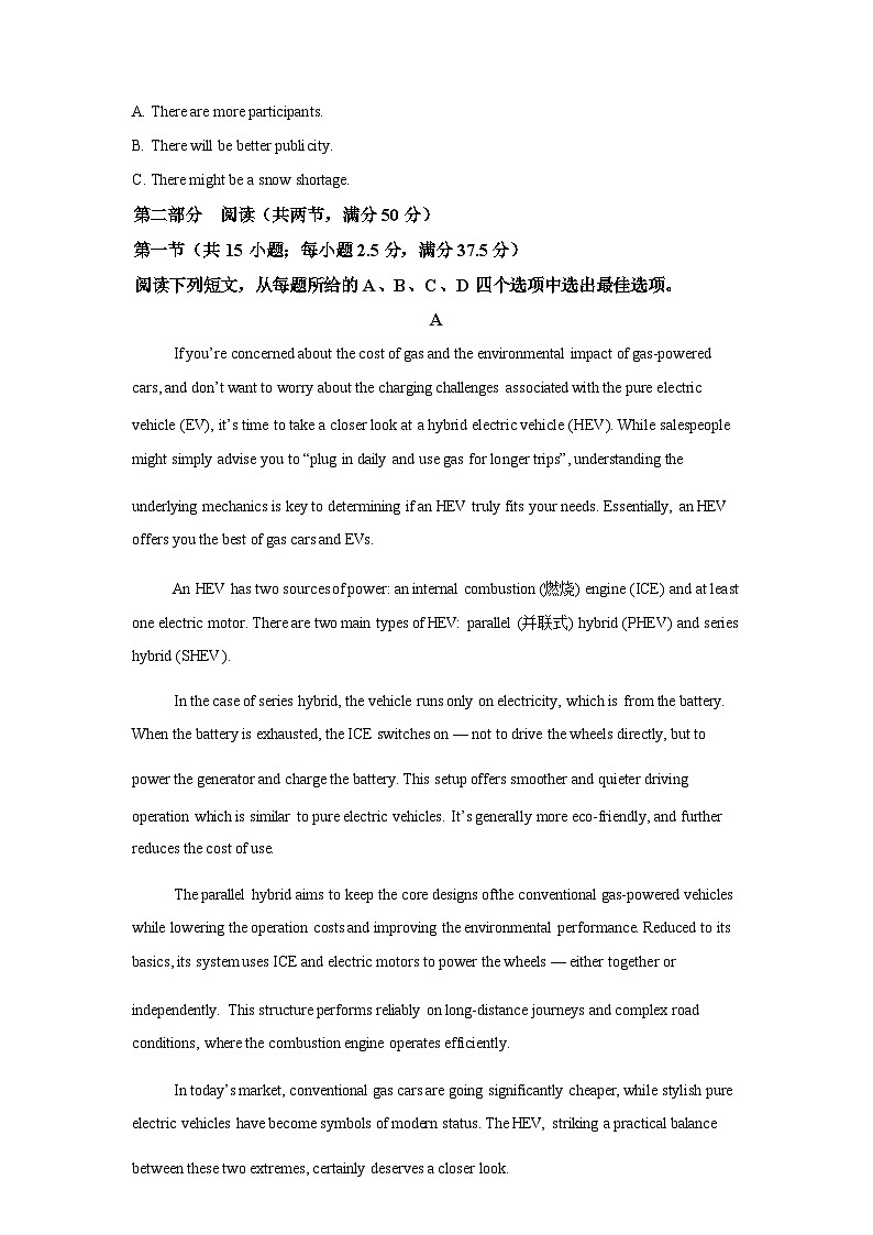 江西赣州市于都县于都中学2025-2026学年高三下学期3月阶段检测英语试题含答案第3页