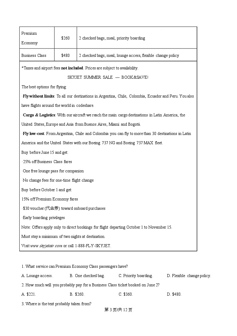 四川省绵阳南山中学2026届高三第六次教学质量检测英语试题（原卷版）第3页