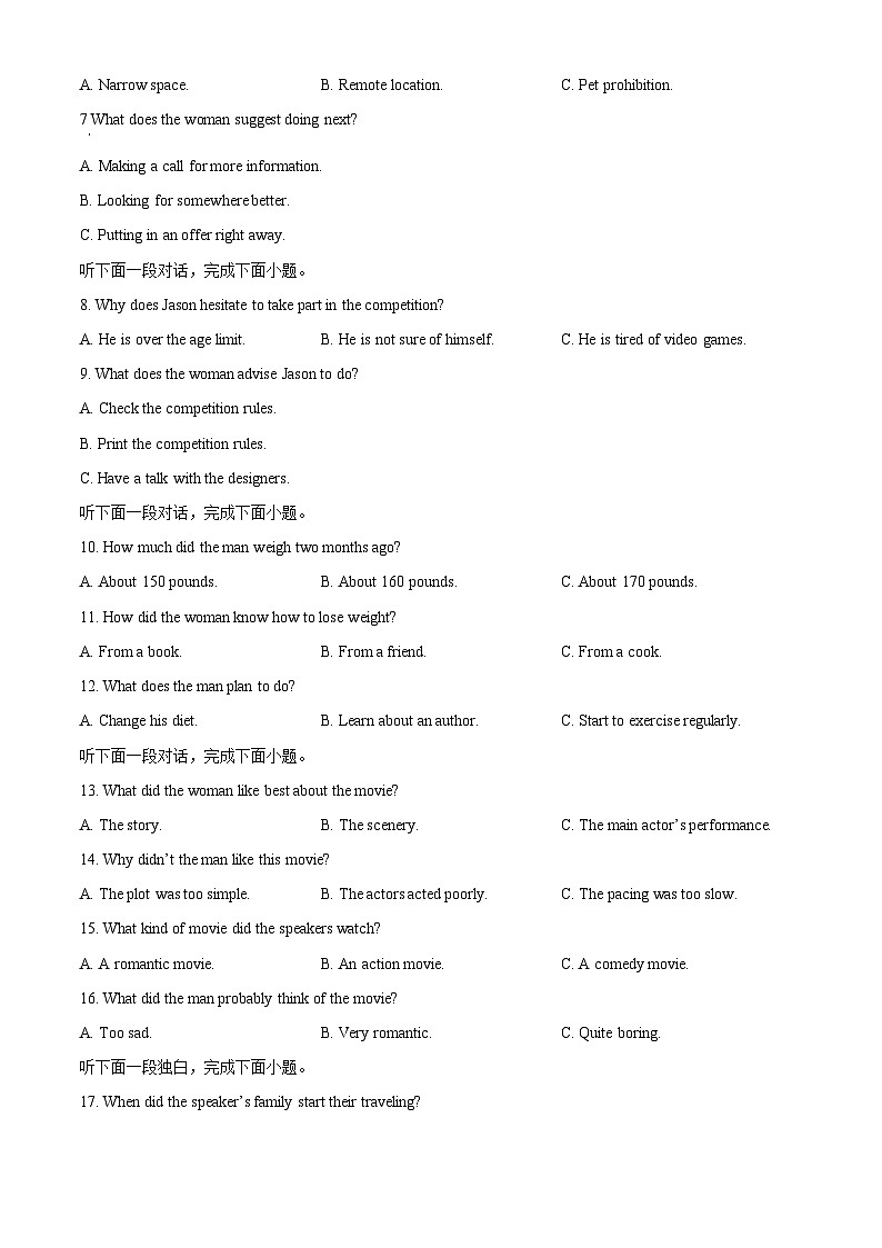 安徽省江南十校2025-2026学年高三下学期综合素质检测（开学）英语试题第2页