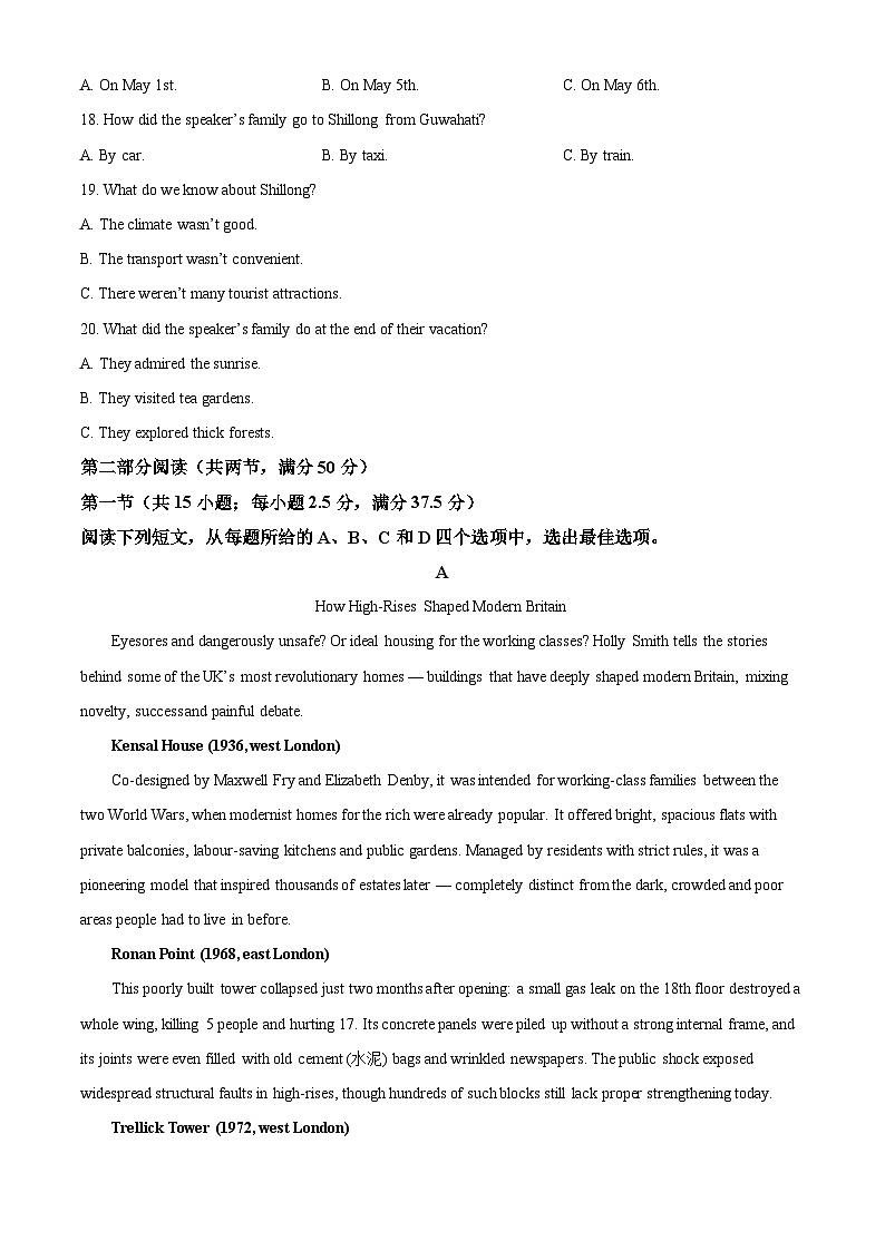 安徽省江南十校2025-2026学年高三下学期综合素质检测（开学）英语试题第3页