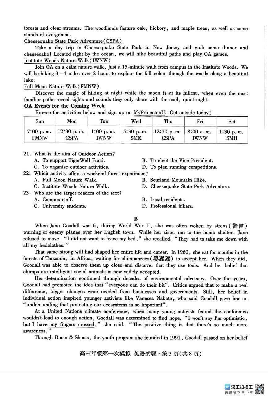 2026届甘肃下学期高三年级第一次模拟考试英语试题（扫描版，无答案）第3页