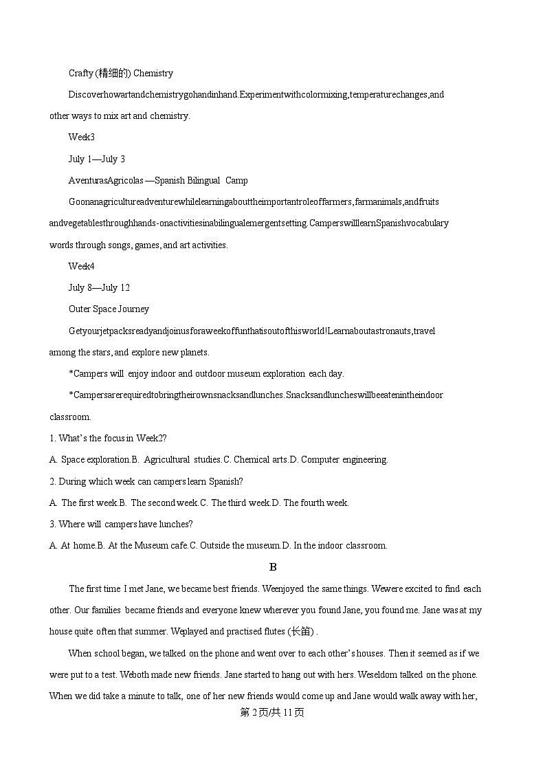 广东省茂名市信宜市2024-2025学年高二上学期1月期末英语试题  Word版无答案第2页