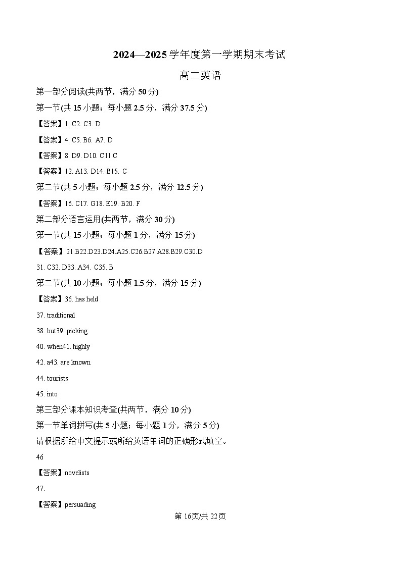答案第1页