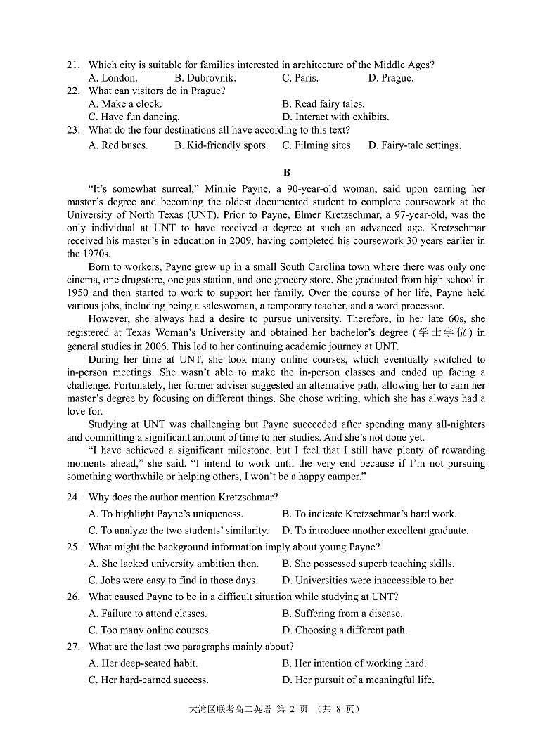 广东省大湾区高二年级第一学期期末英语统一测试第2页