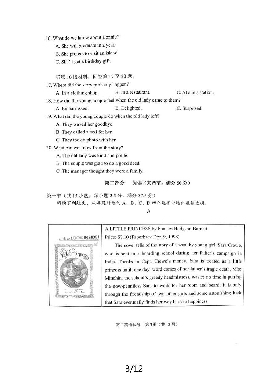 重庆市主城四区2023-2024学年高二下学期期末学业质量调研测试英语试卷（含答案，含听力）第3页
