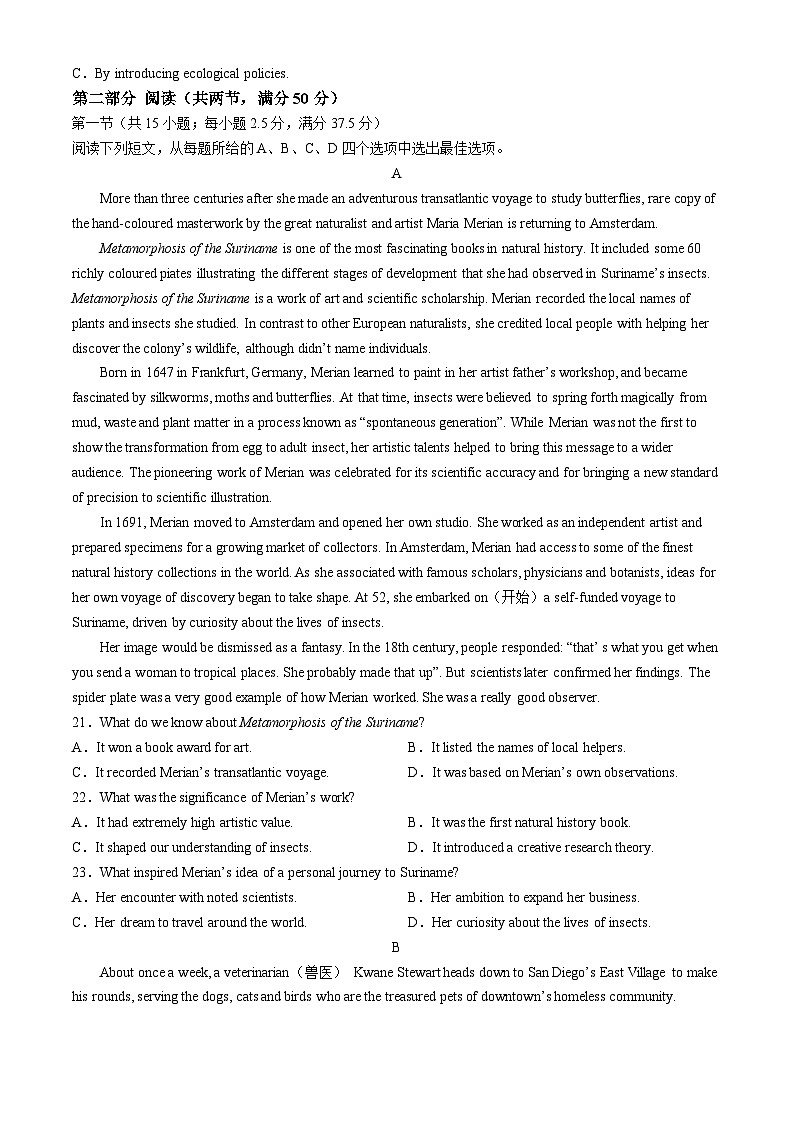 湖北省武汉市华中师范大学第一附属中学2024-2025学年高三下学期开学考试英语第3页
