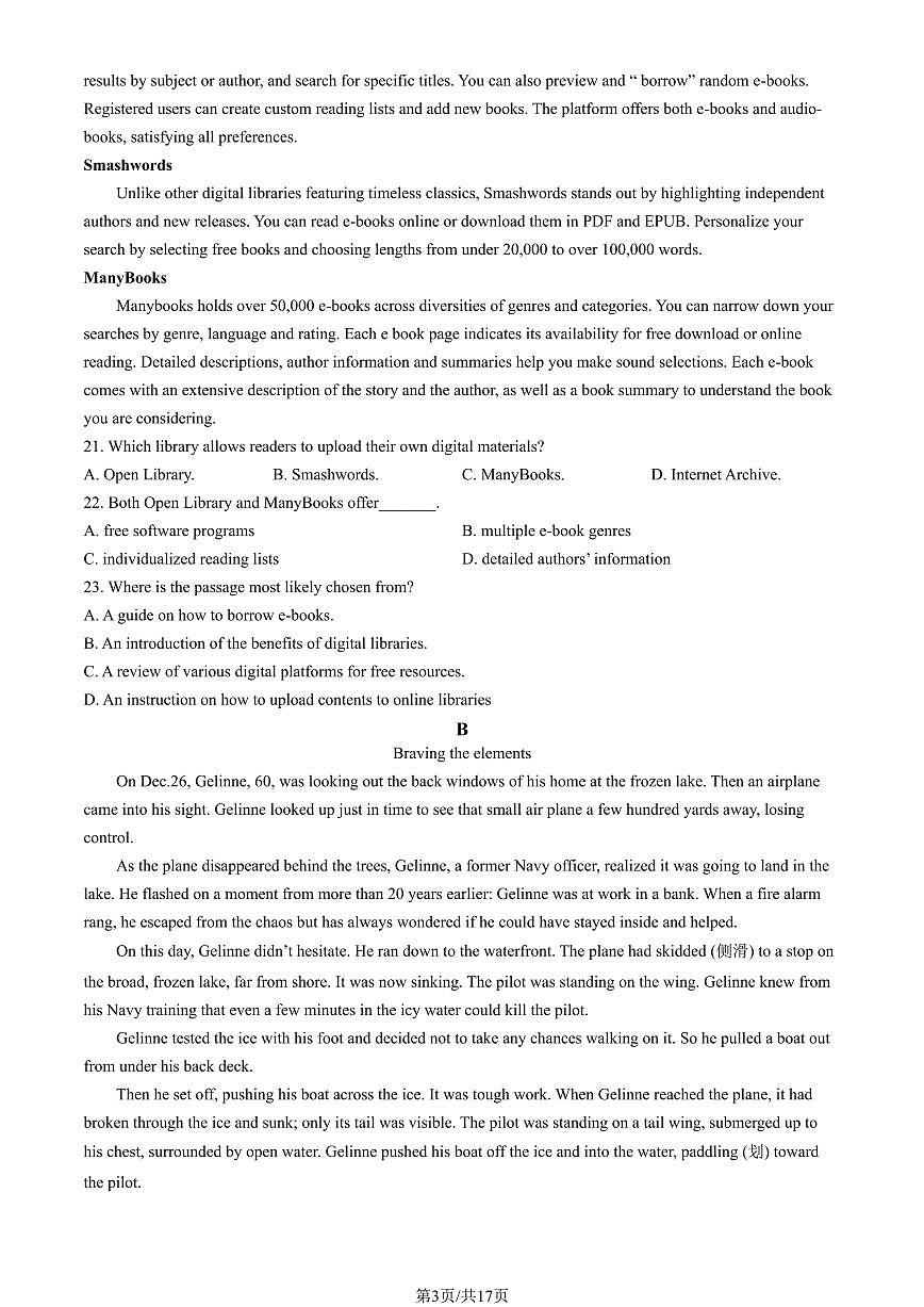 2026北京八十中高三下3月月考英语（教师版）第3页