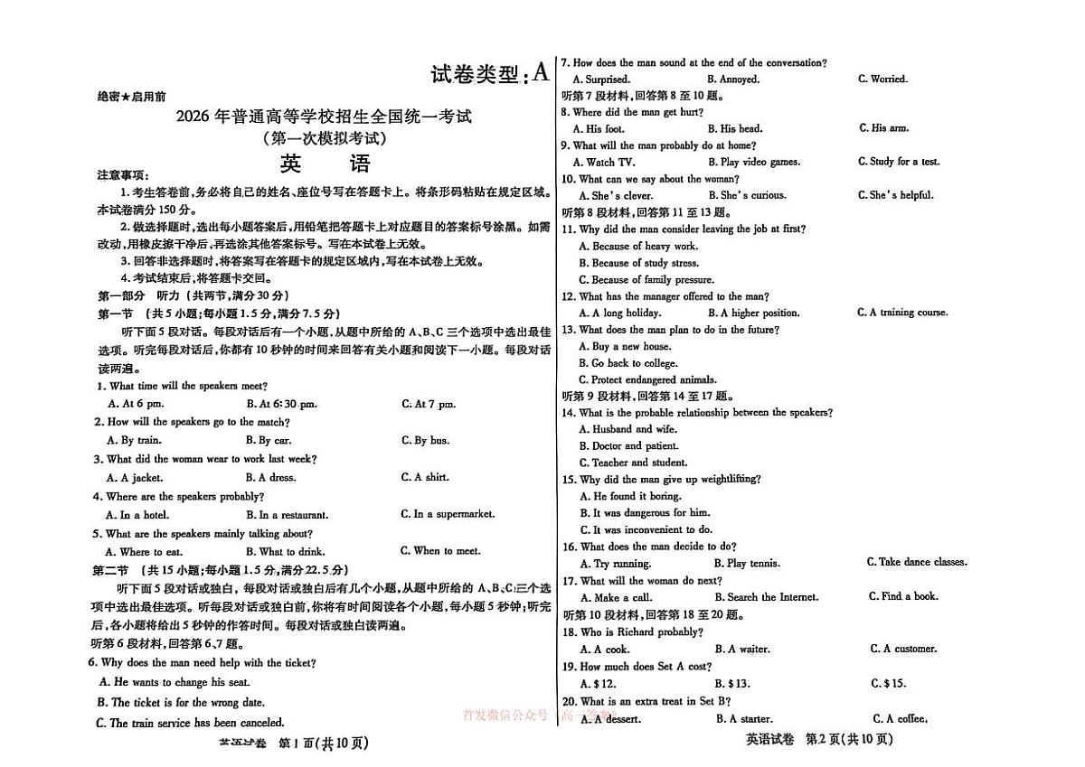 英语第1页