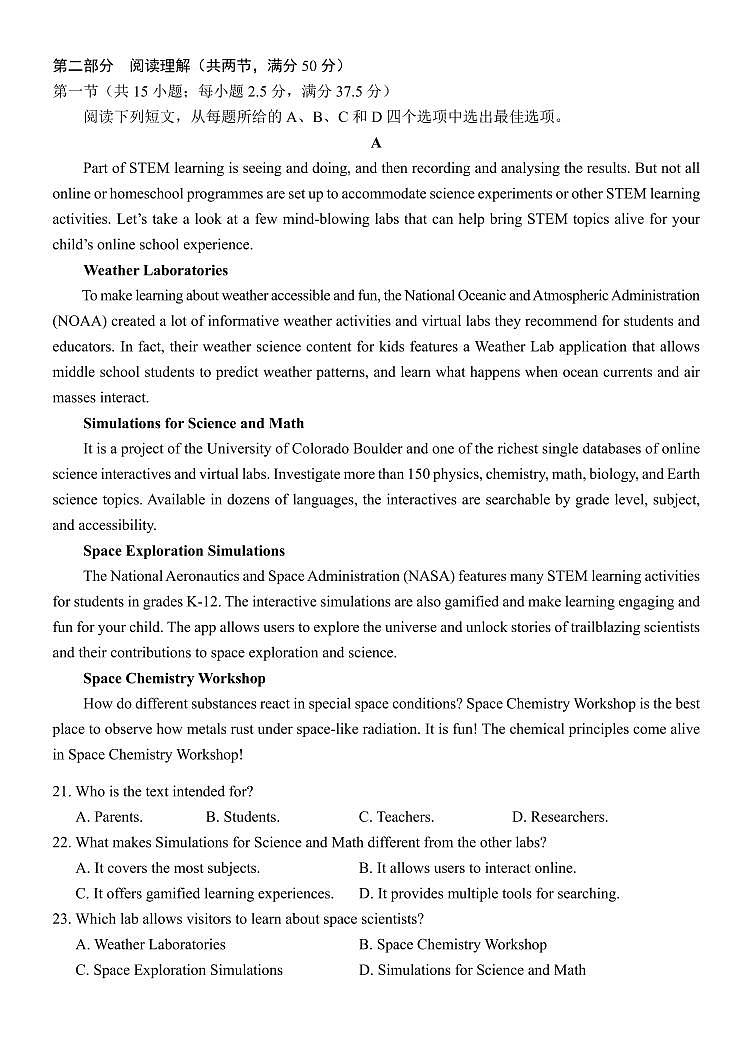 成都市第七中学2025~2026学年度下期高2026届二诊模拟考试 英语第3页