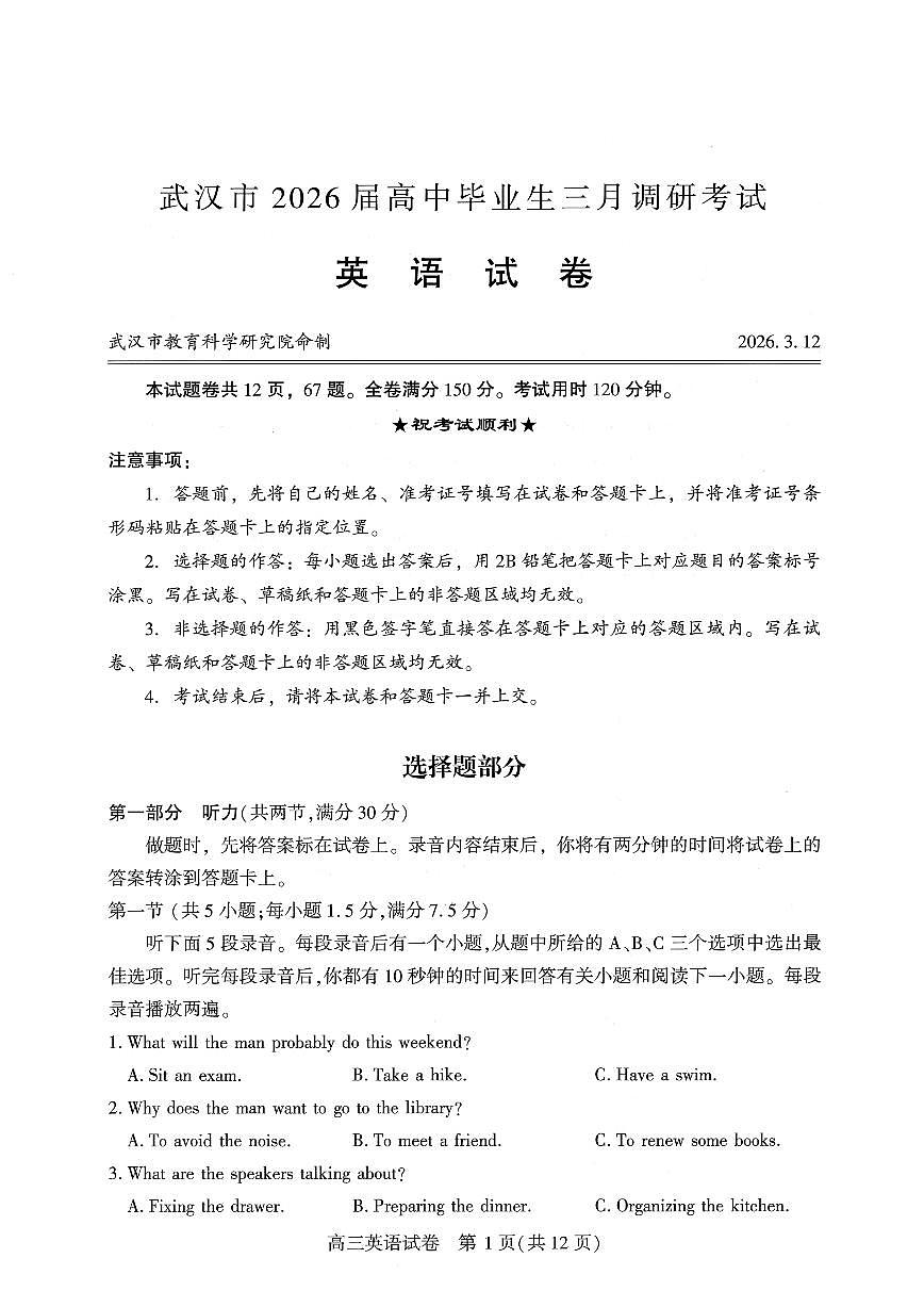 英语第1页